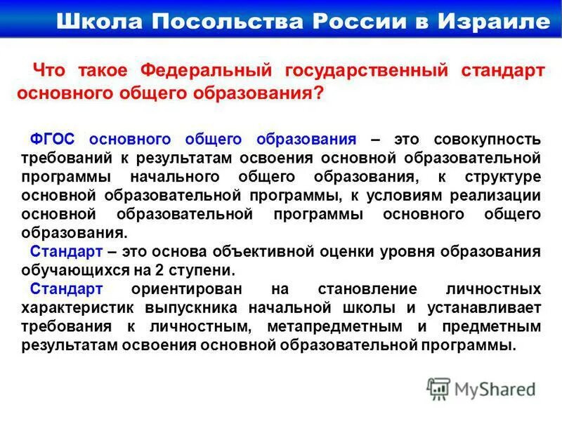 Ориентация на новые образовательные результаты. Государственные стандарты педагогического образования. Образовательный стандарт это. Государственные стандарты педагогического образования. Федеральный государственный образовательный стандарт.