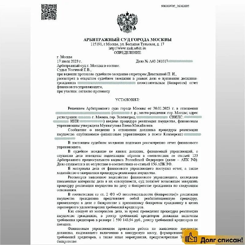 Союз арбитражных. Союз арбитражных