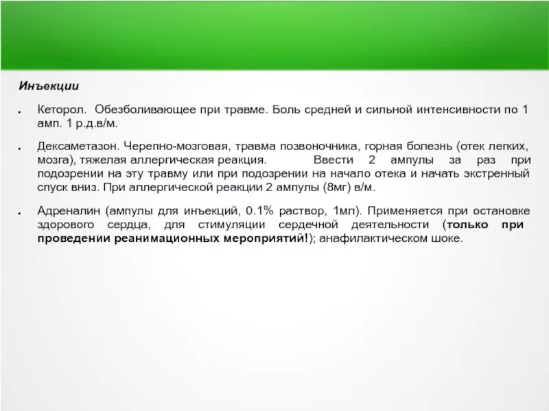 Отеки после дексаметазона. Отек легких дексаметазон. Дексаметазон при отеке легких. Дексаметазон и отёк мозга. Уколы от отека легких.