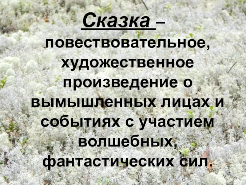 Большое повествовательное произведение. Литературная теория это. Композиция повествовательного произведения. Большое повествовательное произведение. Большое повествовательное произведение.