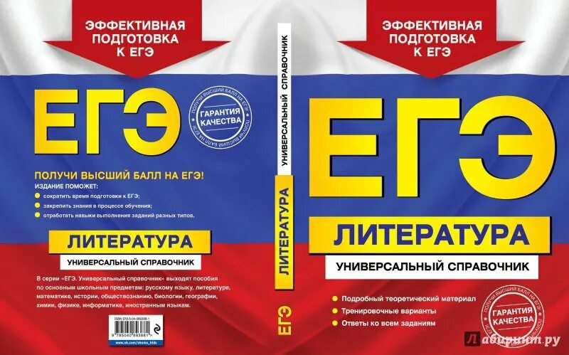 Подготовка к егэ сборник заданий. Садовниченко универсальный справочник. Садовниченко биология ЕГЭ справочник. ЕГЭ биология универсальный справочник Садовниченко. Пособие Садовниченко по биологии.