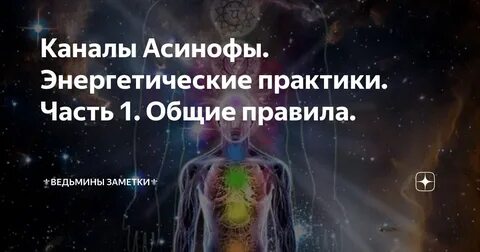 Дзен канал записки