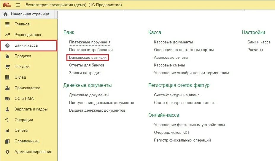 Оплаты через 1 с. Учет банковских операций в 1с 8.3 Бухгалтерия. Банк и касса в 1с 8.3. 1с Бухгалтерия предприятия. Расчётный счёт в бухгалтерии.