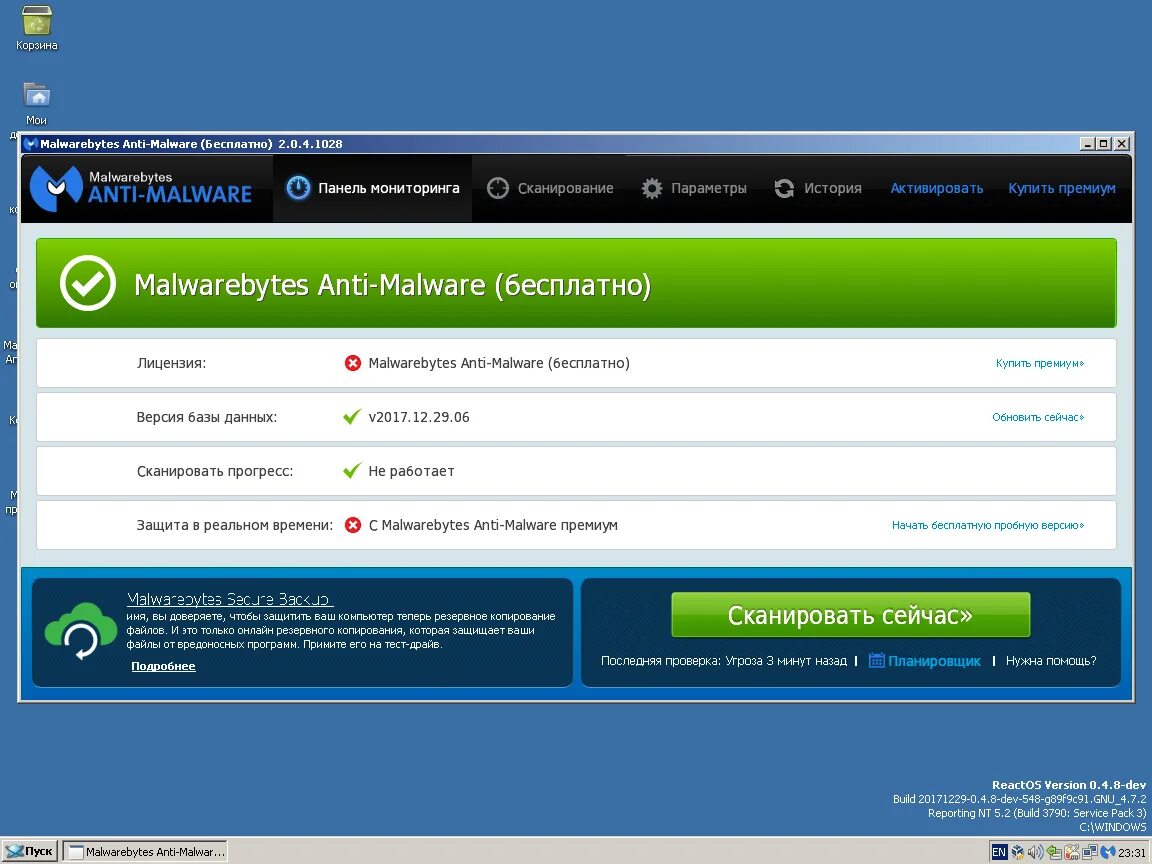 4. Малваре ключи. Malwarebytes pro. Антивирусник malwarebytes. Key malwarebytes.