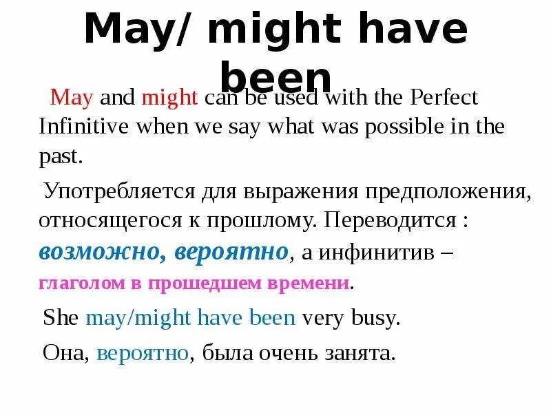 Might be .might have been. Could have might have разница. Might грамматика. May have. Might have existed