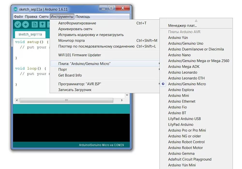 Arduino ide 1. Ардуино иде вкладка инструменты. Интерфейс программы Arduino ide. Меню Arduino ide.
