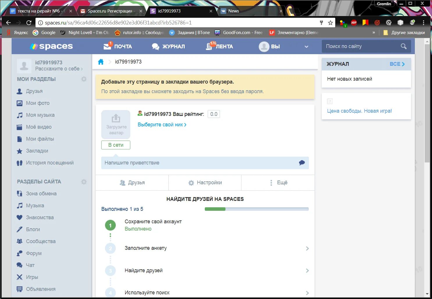 Найти spaces. Ru. Спкке. Спакес спакес. Space.