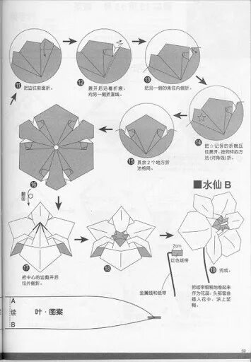 LED Lotus Flower Origami Step by Step Instructions - Momscribe