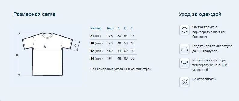 Футболки на рост 180