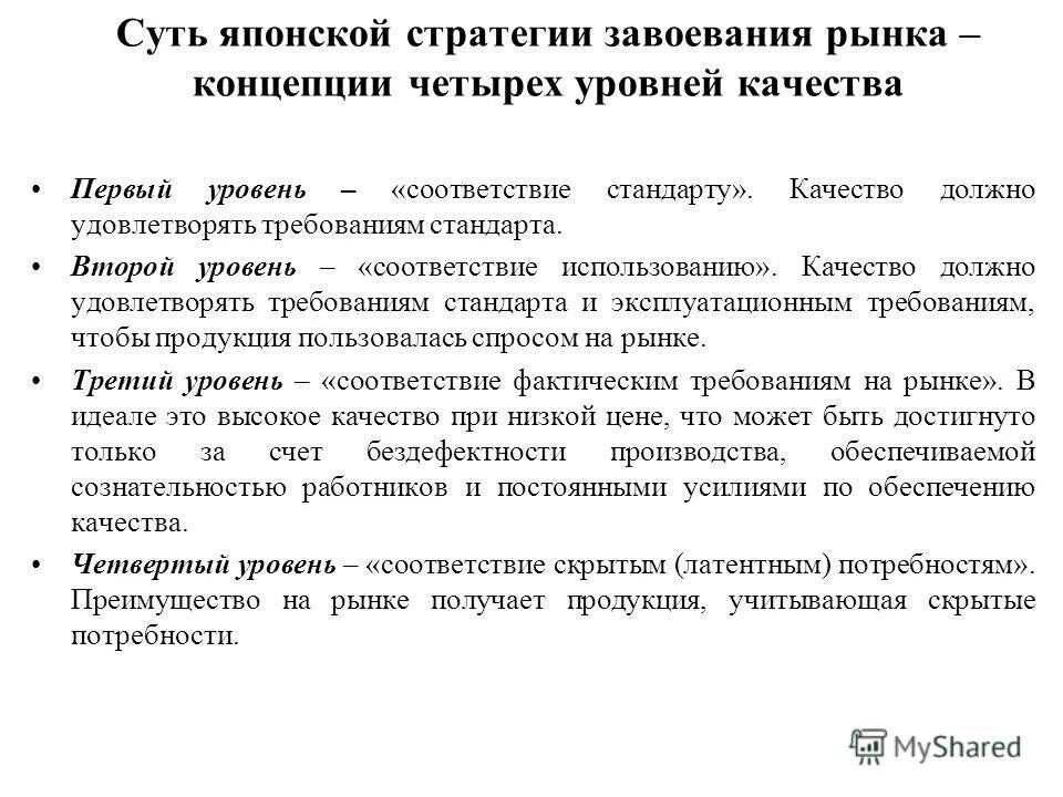 дерево свойств показателей качества. показатели оценки уровня качества продукции. контроль качества на предприятии. уровень качества продукции это. кружок качества.