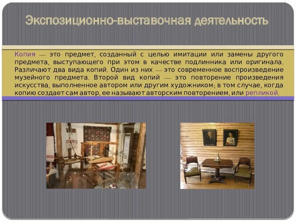 Предмет созданный с целью имитации. Подбери сведения о подростке в зависимости от цели моделирования. Предмет созданный с целью имитации. Задачи деятельности адвокатуры. Цель создания рсчс.