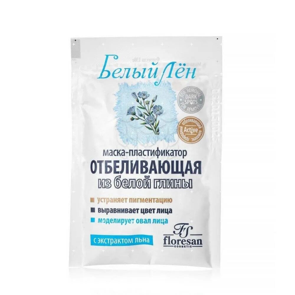 глина валдайская голубая 100г. глина косметическая белая артколор. глина белая lutumtherapia отзывы. белая глина пищевая купить. отбеливающая маска для лица белый лен.
