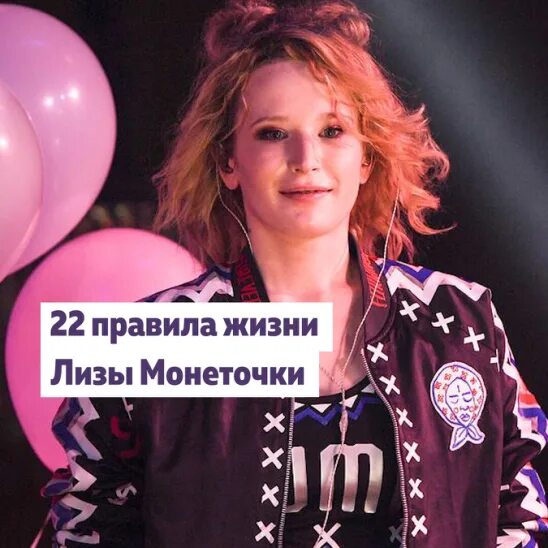 Монеточка гори. Монеточка с мужем. Кавер монеточка. Монеточка дата рождения. Правила монеточки.