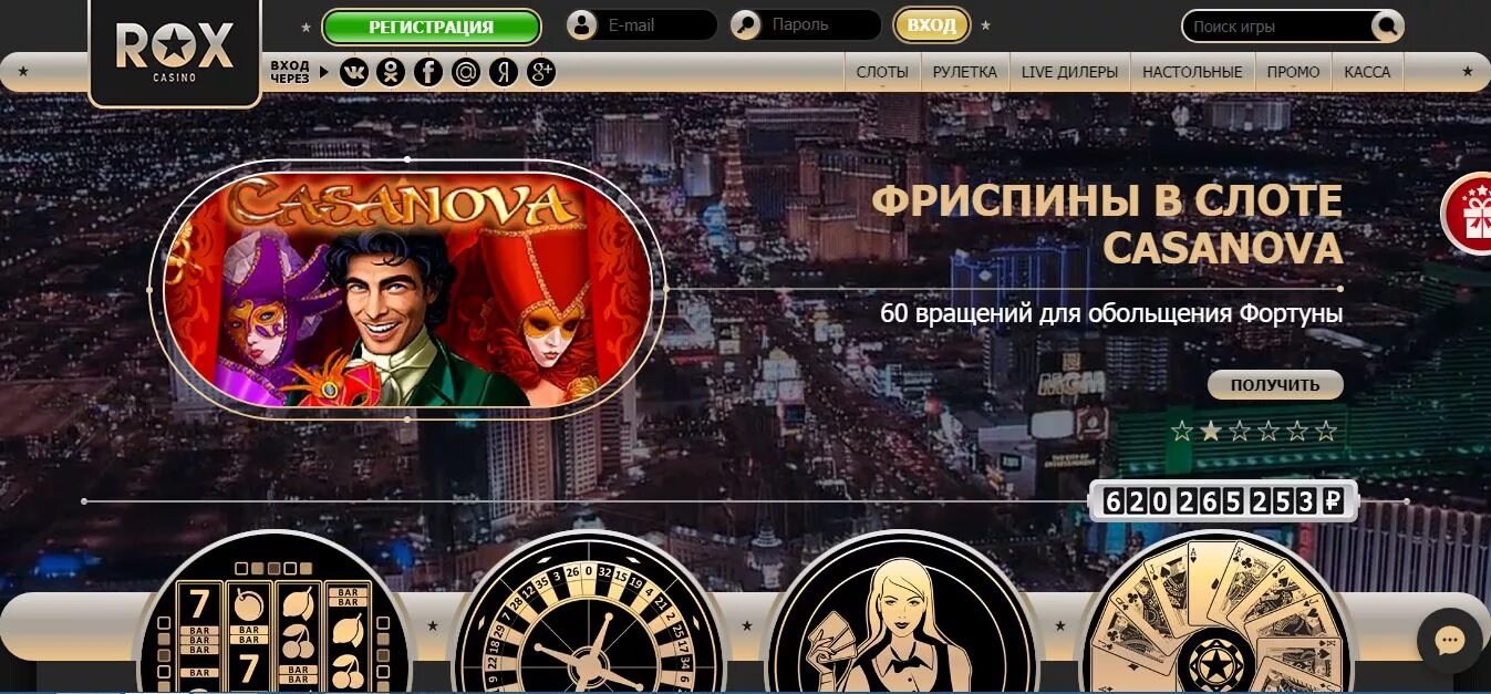 Rox casino зеркало rox games com