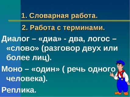 Составить диалог большой
