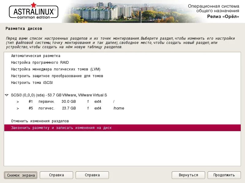Инструкция линукс