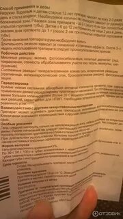 Через какое время действует укол диклофенака