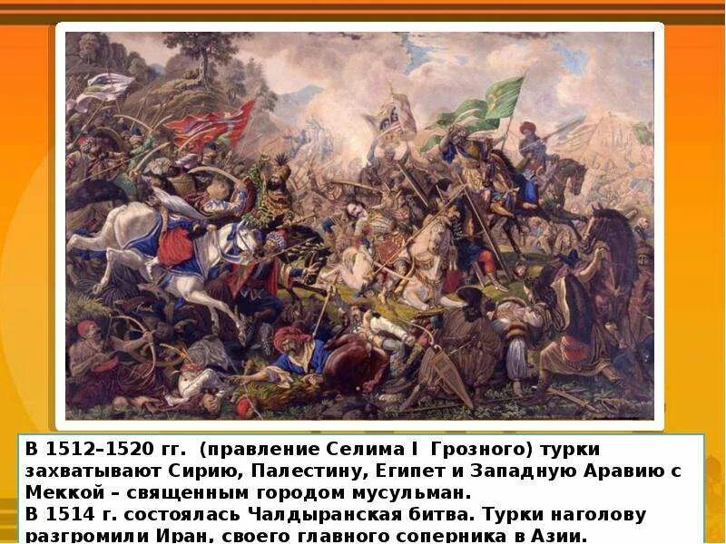 Наголову разгромил привел полон
