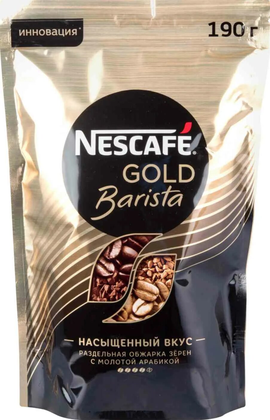 Кофе бариста голд. Nescafe Gold Barista 190г. Кофе Нескафе Голд 190 грамм в магните. Nescafe Gold Barista, 120 гр. Nescafe Gold Barista кофе молотый Арабика 190г.