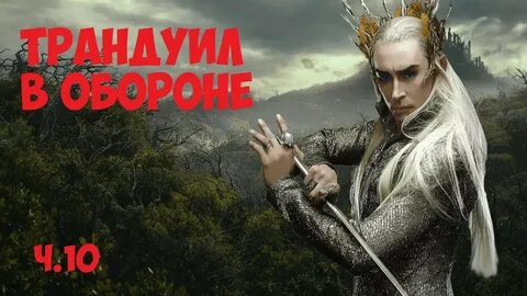 Кампании эльфов