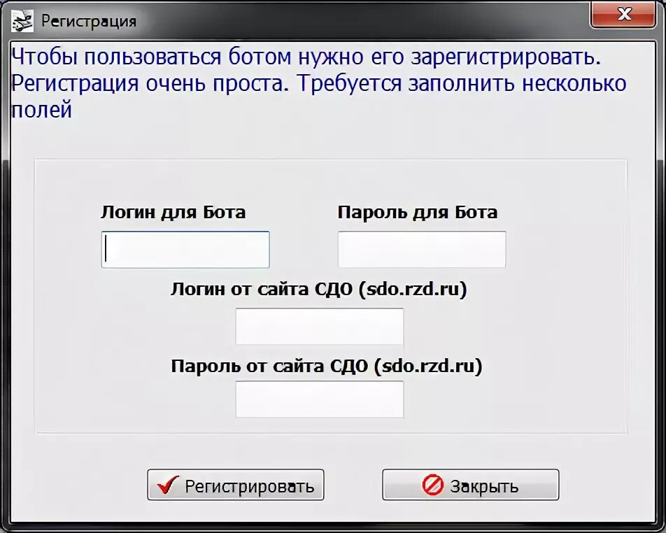 СДО РЖД. SDO.RZD.ru. СДО. Система СДО РЖД. Sdo вход через логин и пароль