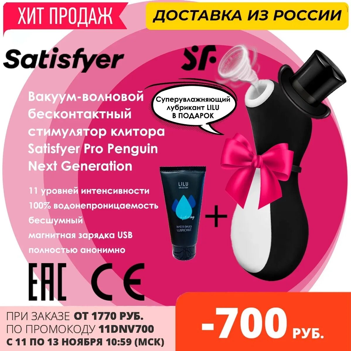 Pro penguin next generation. Бесконтактный стимулятор клитора satisfyer pro penguin next generation. вакуум-волновой бесконтактный стимулятор клитора satisfyer penguin. вакуумно-волновой бесконтактный стимулятор satisfyer pro 2 ng. вакуум-волновой бесконтактный стимулятор клитора satisfyer 1 ng.