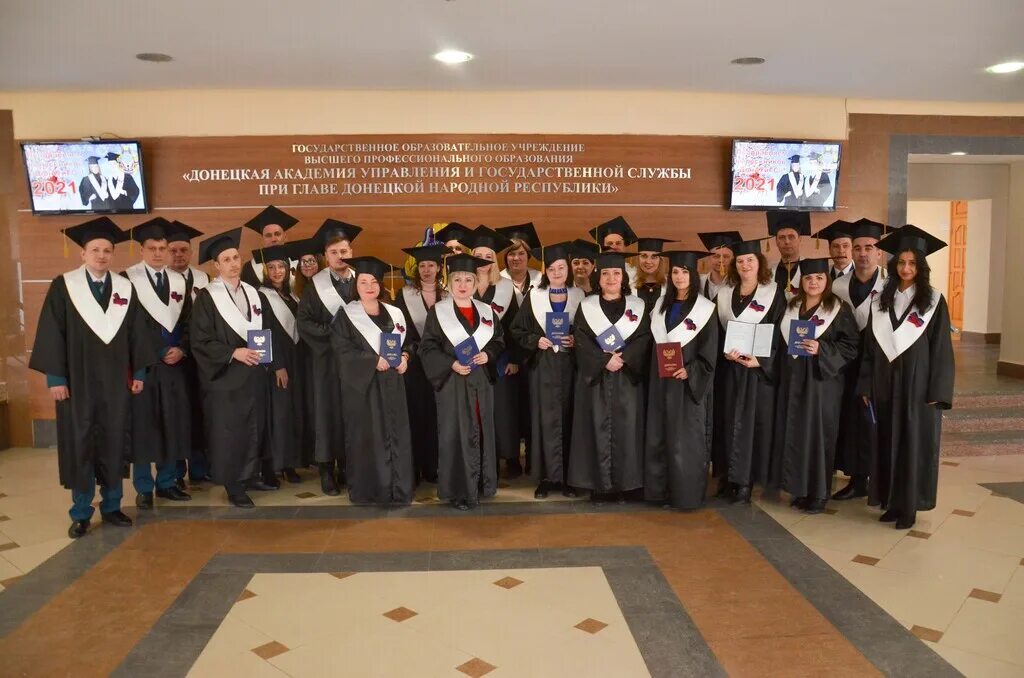 Донецкая государственная академия управления. Донауигс. Академия управления днр. Академия управления при главе днр. Университет управления донецк.