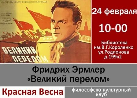 Когда 24 февраля
