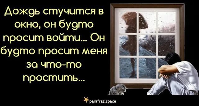 Дождь в окно стучится. Дождь в окно стучится стихи. Дождь стучит в окно. Дождик в окно стучится. И снова стучит в окно