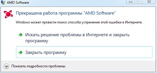 Драйвер amd не установлен. Ошибка драйвера амд. ошибка графического драйвера. 205 ошибка амд. amd radeon ошибка 195.