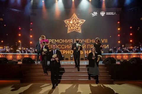 Всероссийская премия