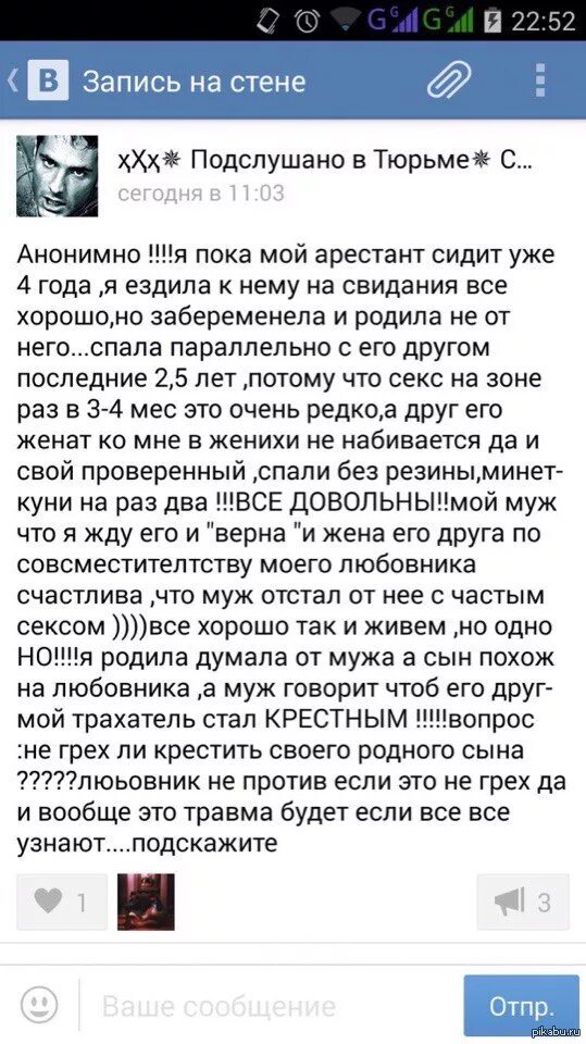 Бывший муж отстал. Чтотнаписать лббовнице мужа. Переписка жена отбовника для мужа. Письмо мужу в тюрьму. Смс бывшей жене мужа чтоб отстала.