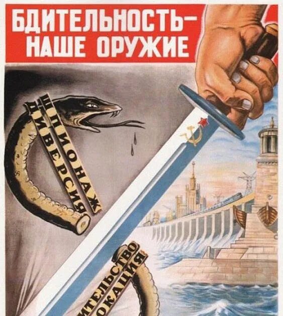 Что такое бдительность. Что такое бдительность. Классные поговорки. Что такое бдительность. Будь бдителен.