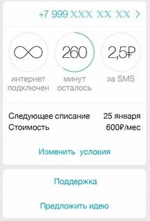 Как узнать номер йота комбинация