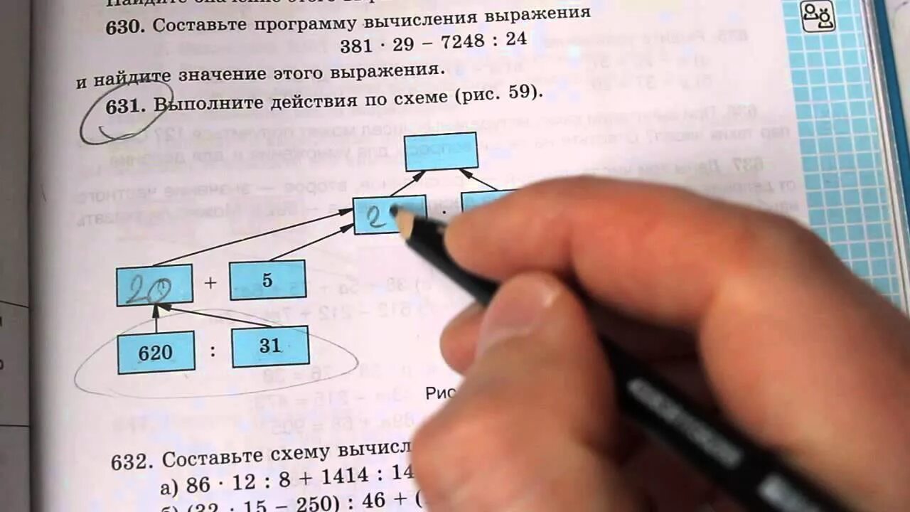 Математика 5 класс урок 50. Математика номер 631. Математика 5 класс 631. Задачи по математике 5 класс. Задача 635 математика 5 класс Виленкин.