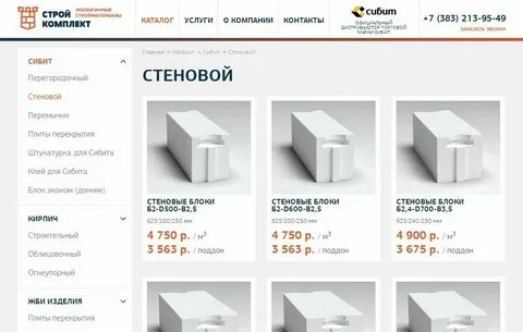 Сколько штук газоблоков в 1 куб