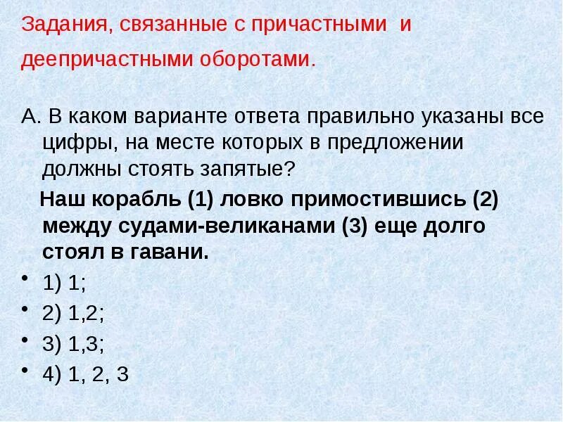 Какие конструкции осложняют предложение выберите несколько ответов. Простое предложение задания. Осложненные предложения упражнения. Осложненные предложения 8 класс упражнения. Осложнение предложения задания.