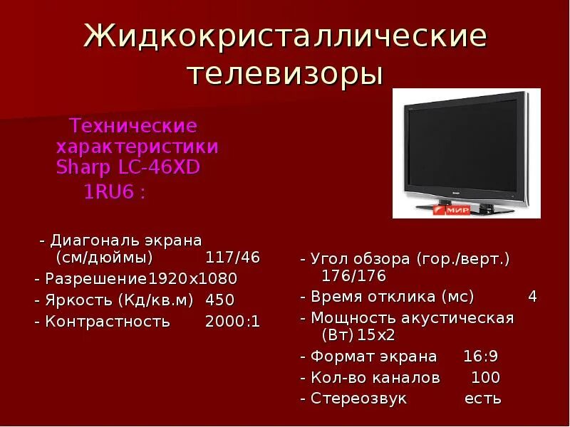 Свойства шарп