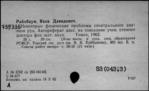 Рождение якова