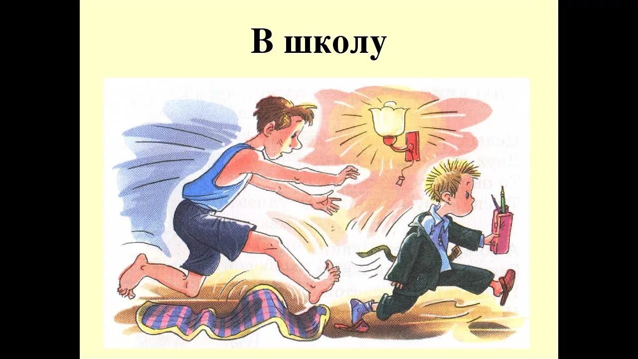 Барто в школу. Иллюстрация к стихотворению в школу. Стихотворение Барто в школу. Урок барто в школу