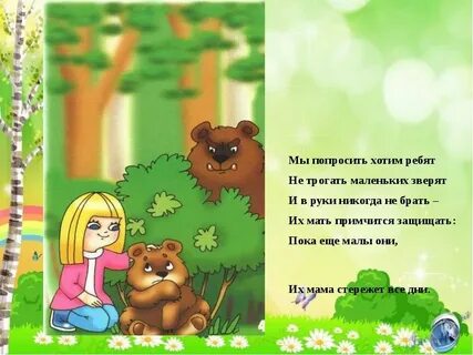 Пока защищать