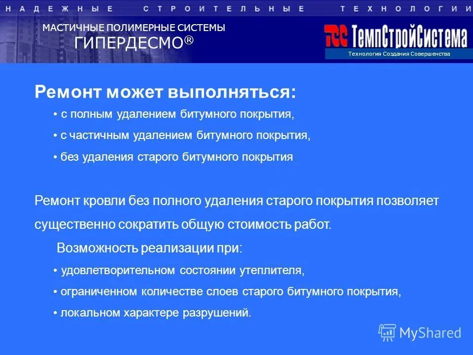 Мотивация достижения успеха. Формирование совершенства. Карьерный рост. Модели делового совершенства качества. Классификация моделей самооценки деятельности организации.