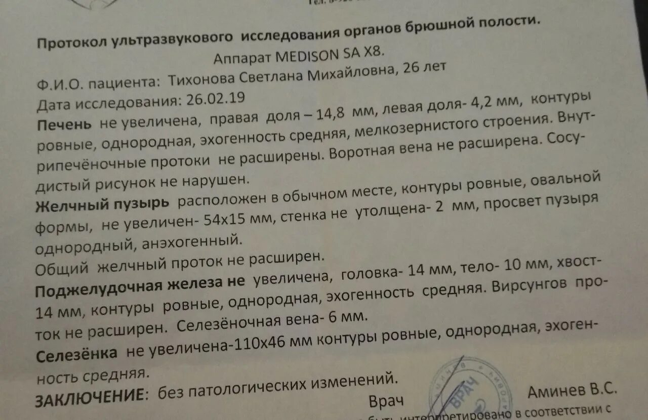 Узи брюшной полости врачи отзывы. УЗИ почек протокол УЗИ. УЗИ селезенки протокол УЗИ. Протокол УЗИ печени на УЗИ. УЗИ лимфоузлов брюшной полости протокол.