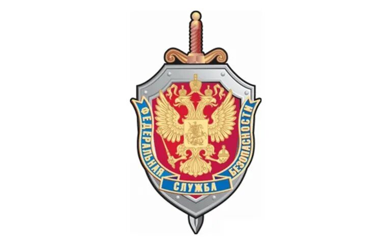 Федеральная служба безопасности России лого. Федеральная служба безопасности герб. Федеральная служба безопасности и порядка