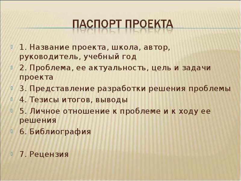 Картинки НАИМЕНОВАНИЕ ПРОЕКТА ПРИМЕР