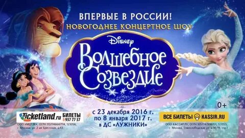 Дисней без рекламы