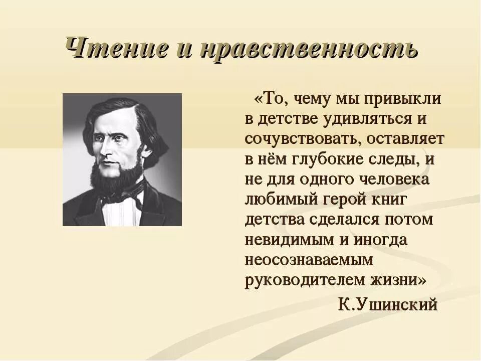 Нравственный человек в литературе. Высказывания о нравственности великих людей. Высказывания великих людей о морали и нравственности. Высказывания на тему нравственности. Афоризмы про нравственность человека.