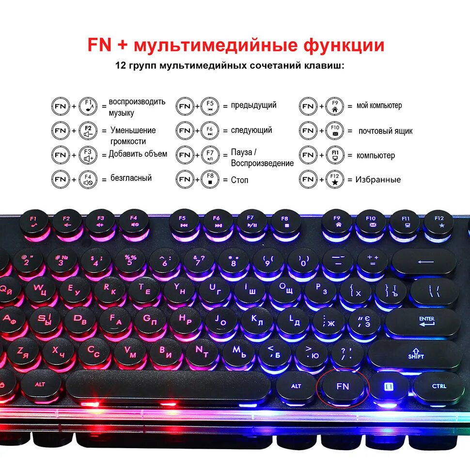 EASYSMX клавиатура LD-kb202. Комбинация клавиш для подсветки клавиатуры. Клавиатура с круглыми кнопками. Комбинация для подсветки клавиатуры