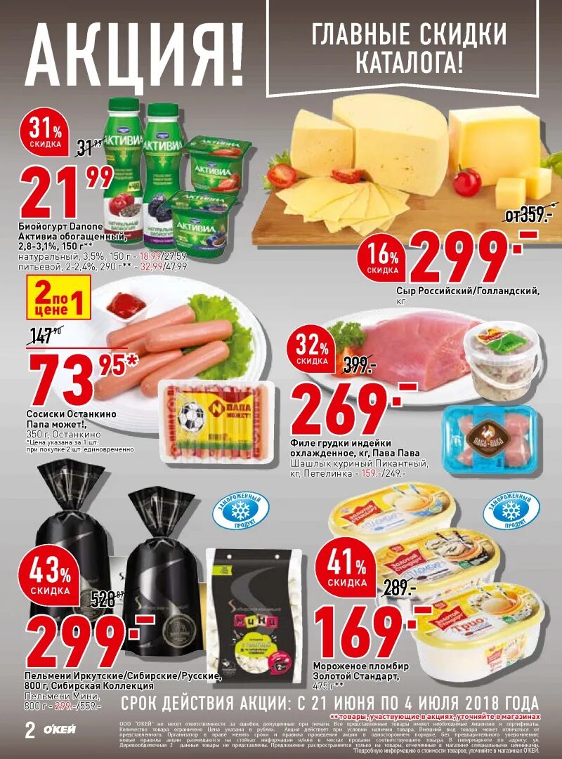 Магазин окей часы работы. Окей у метро озерки. Магазин окей часы работы. Режим работы гипермаркета окей. Магазин окей часы работы.