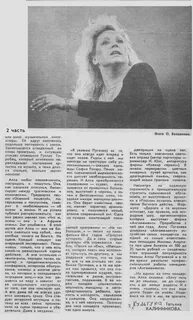 Программа пугачева
